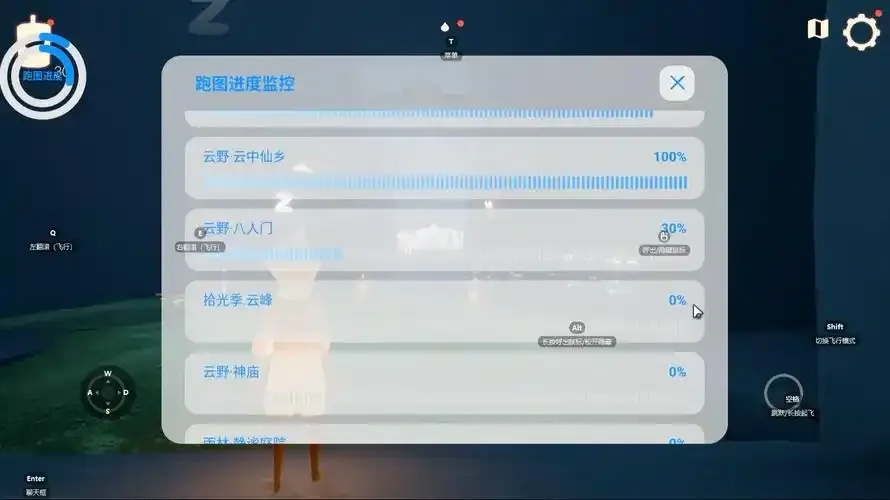 光遇辅助器一键跑图教程