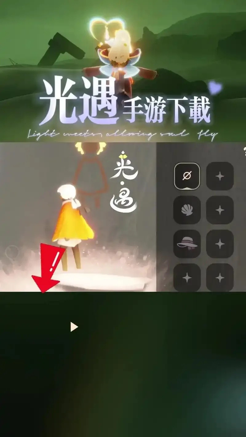 光遇外挂下载教程及安全风险提示