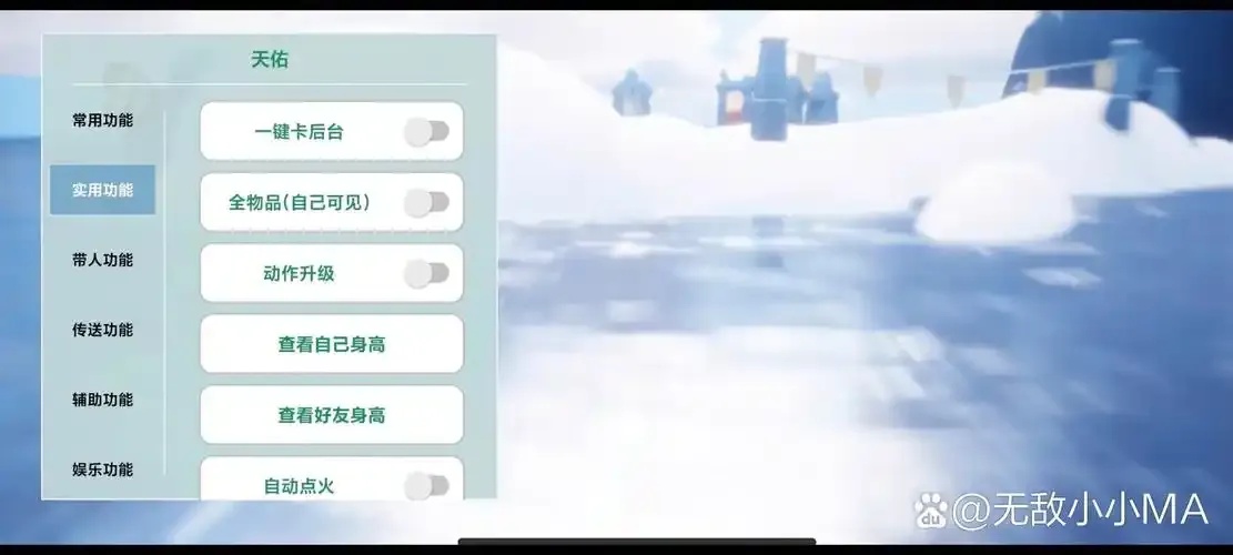 光遇免费外挂网站推荐及风险提示