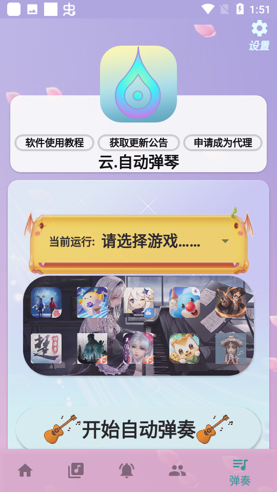 光遇免费辅助器下载教程与安全指南