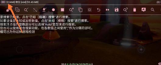 光遇窥屏脚本使用教程及风险提示
