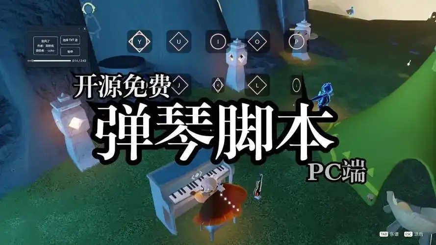 光遇脚本辅助器下载教程及安装指南