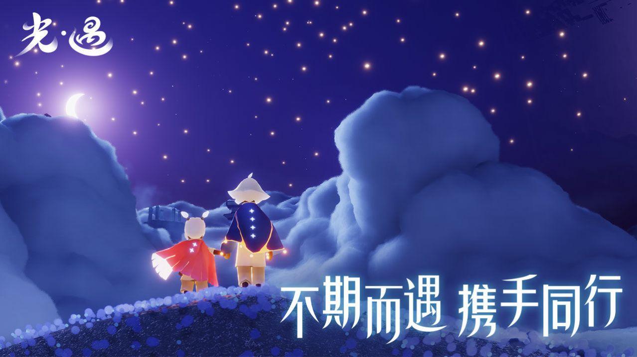 光遇脚本直装版 一键安装免设置