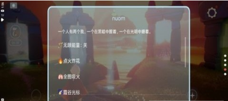 光遇脚本Root使用指南及风险提示