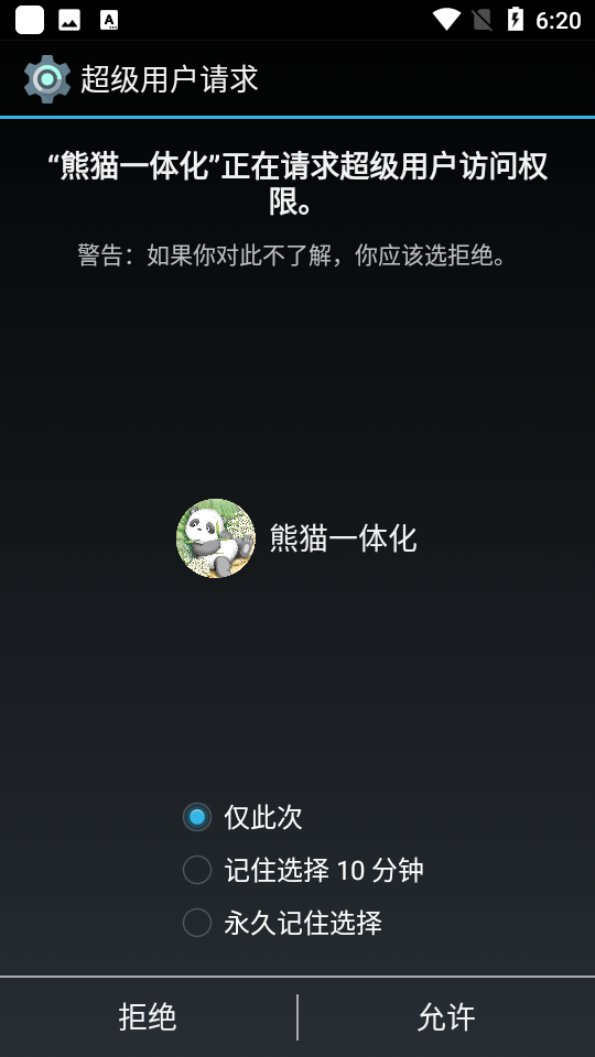 光遇电脑破解版脚本辅助下载教程