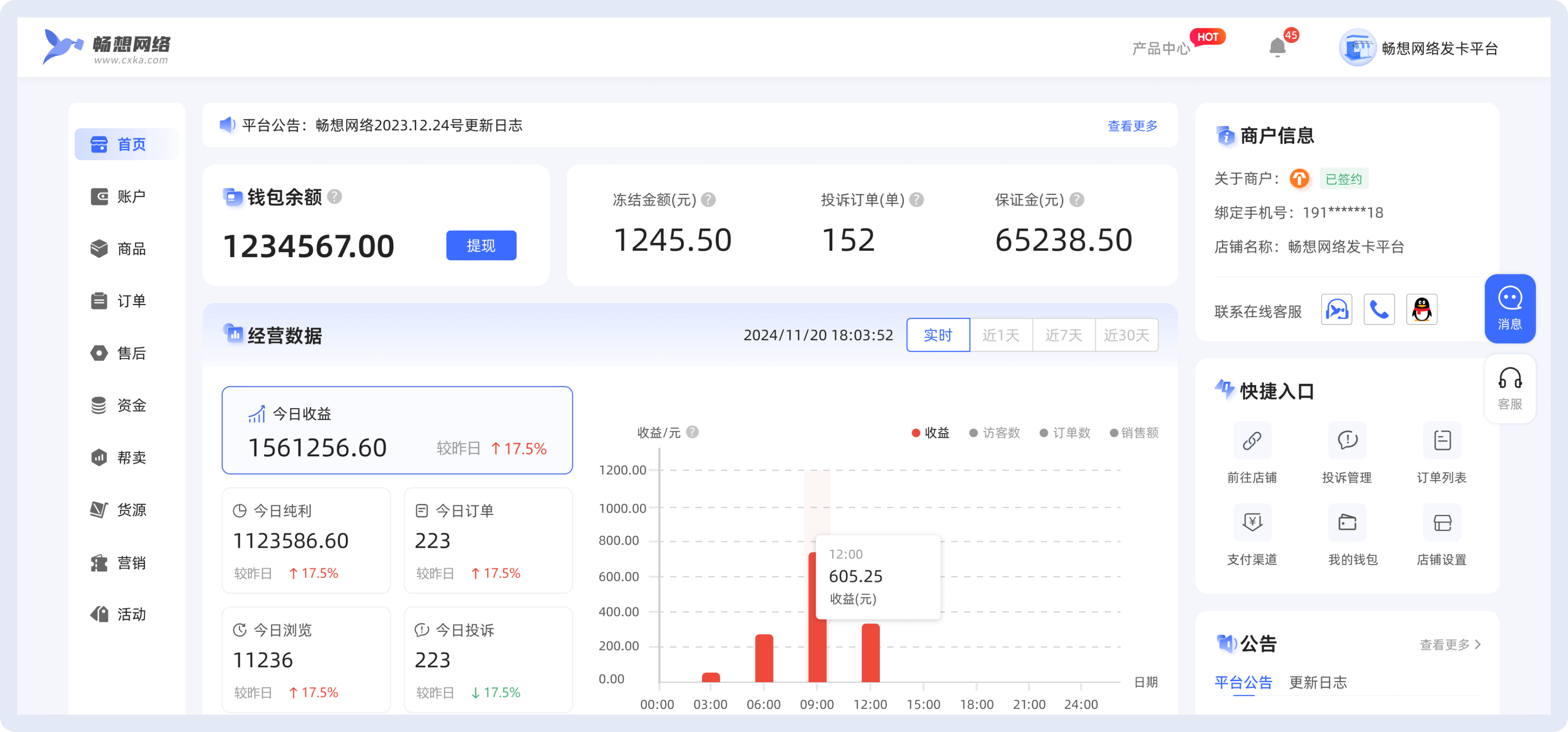 光宇发卡网服务特色与用户评价解析