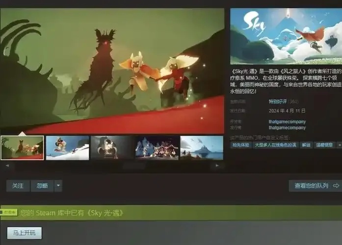 Steam光遇连接延迟是否需要加速器