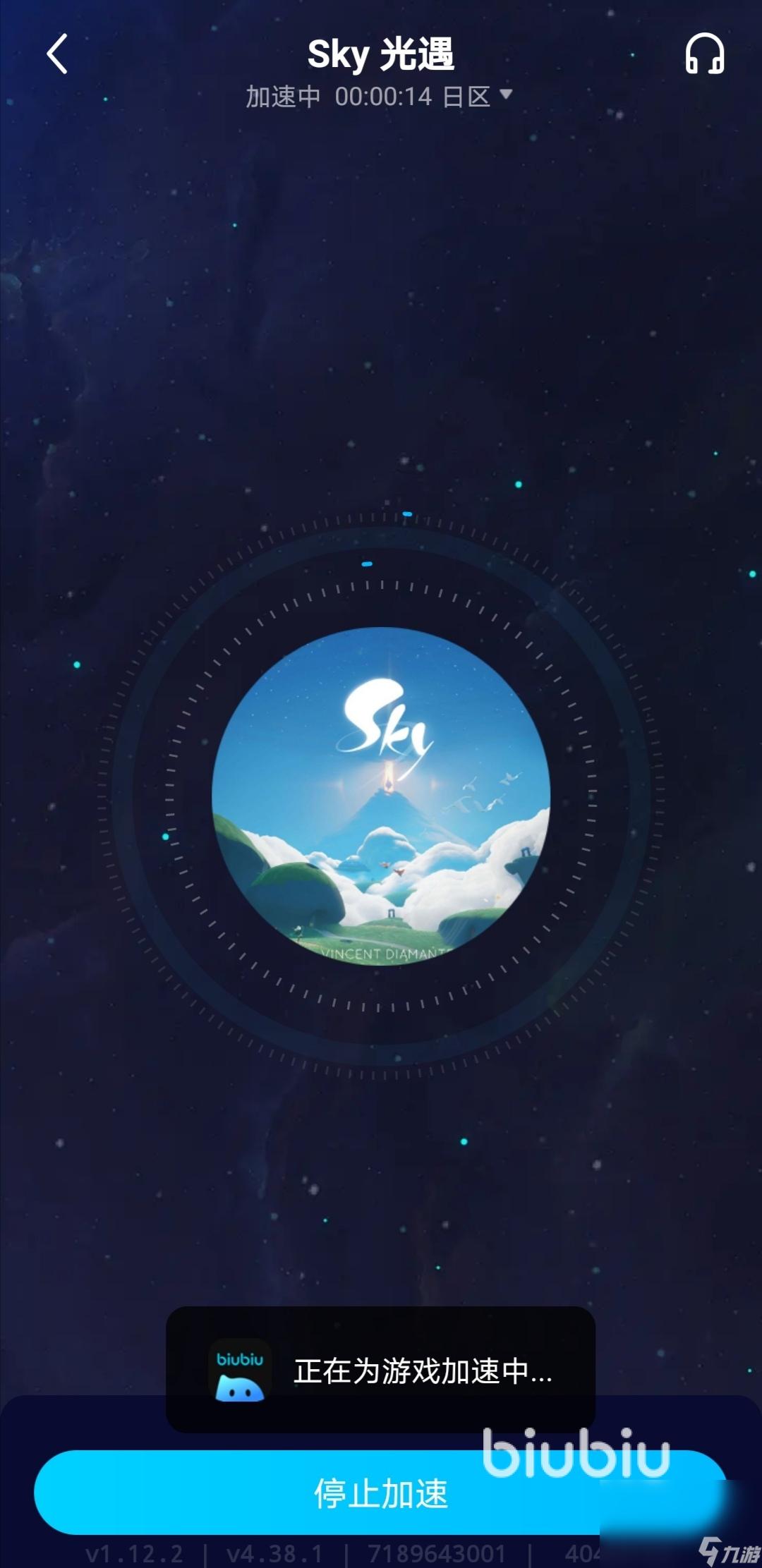 光遇测试服科技加速器使用指南