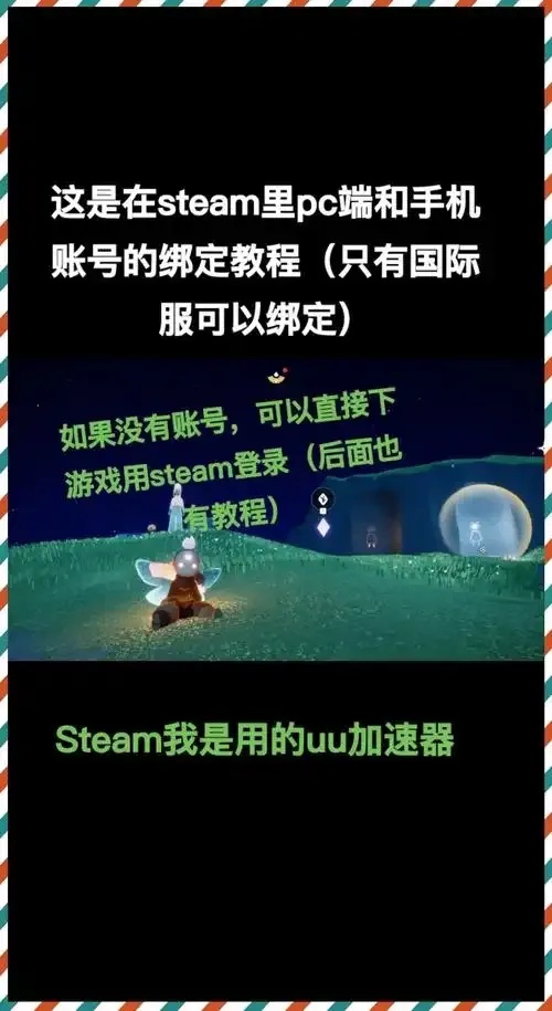 Steam光遇使用科技加速器是否必要