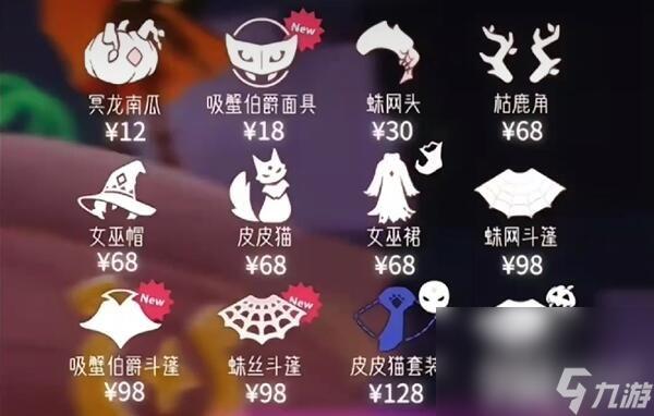 光遇全服礼包价格图合集汇总