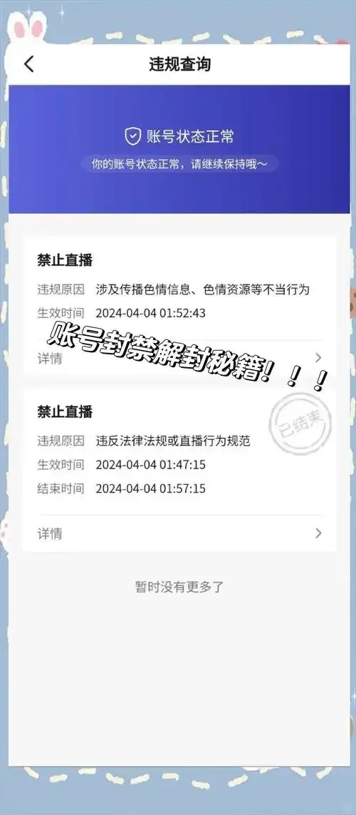 光遇一键解封器免费工具快速解封攻略