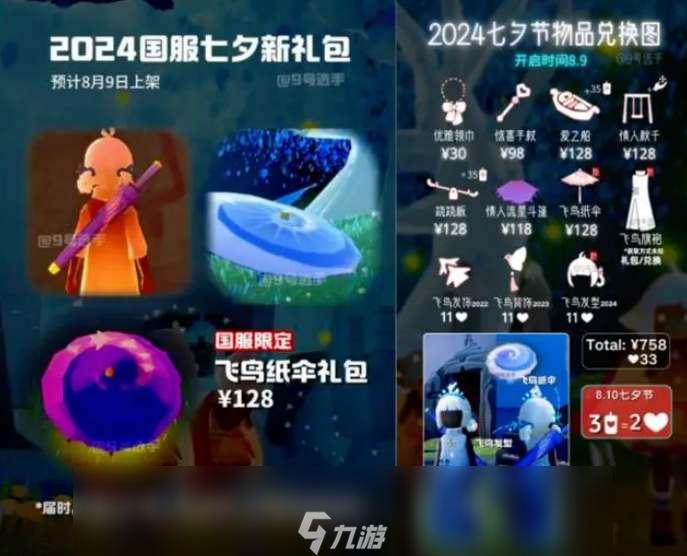 光遇iOS挂机免费2025攻略