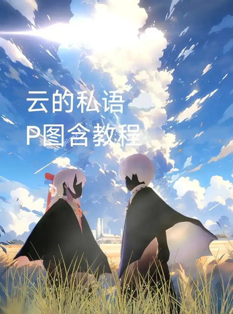 光遇iOS防封挂机攻略与安全技巧详解