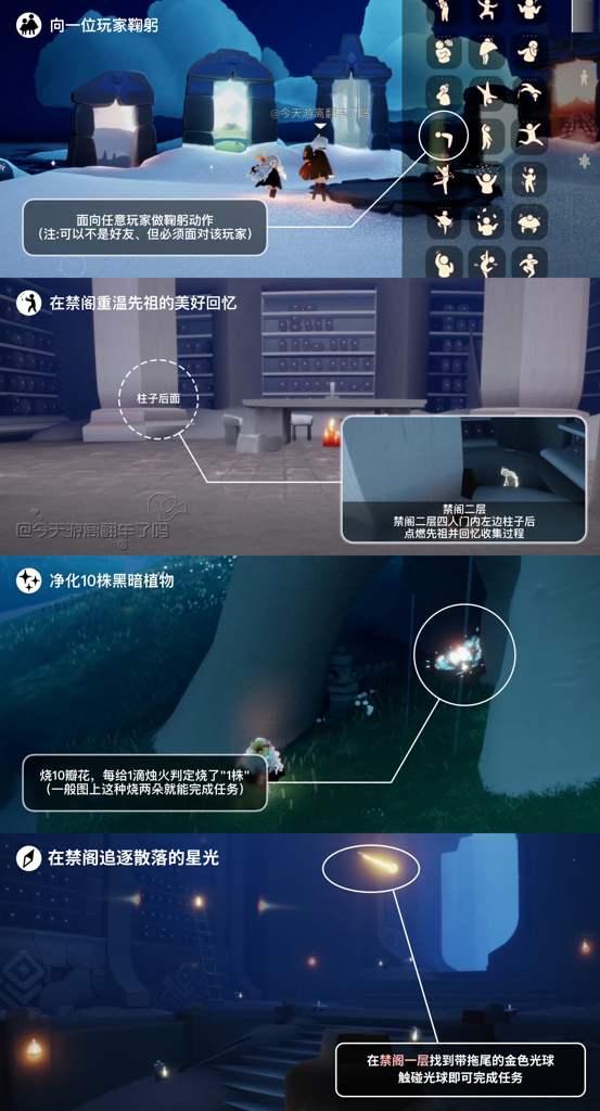 光遇iOS版在网易云游戏上线