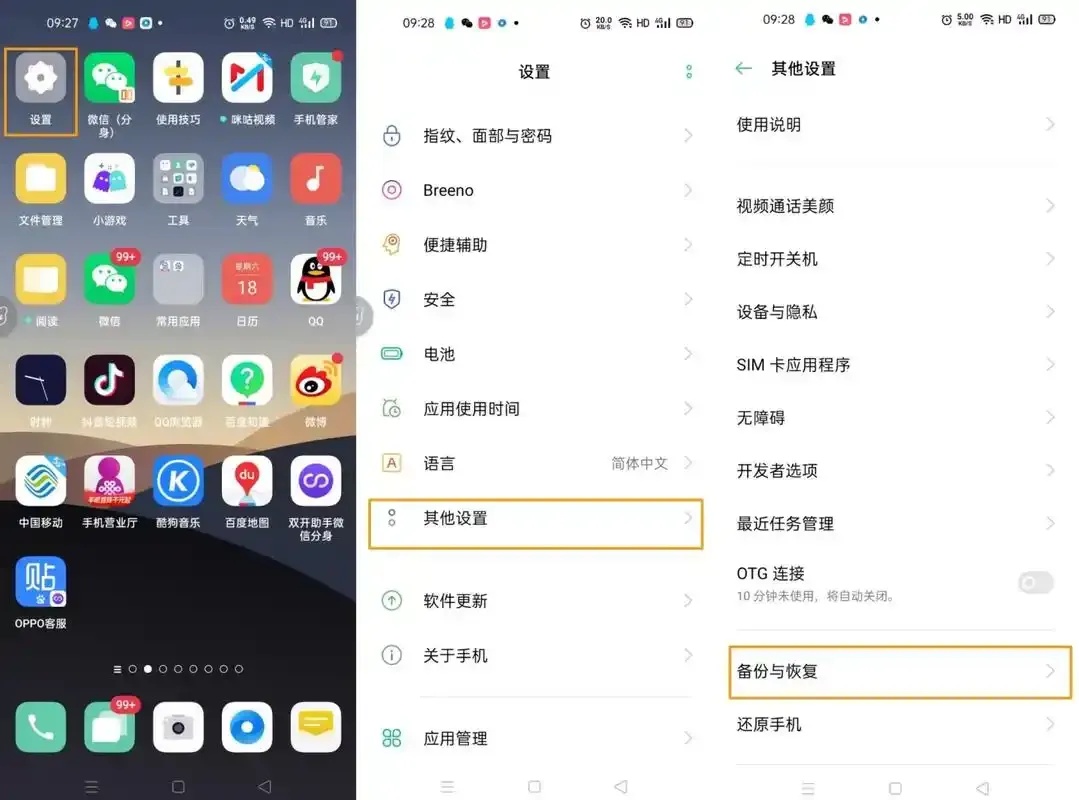 Oppo手机一键Root工具使用教程及安全指南