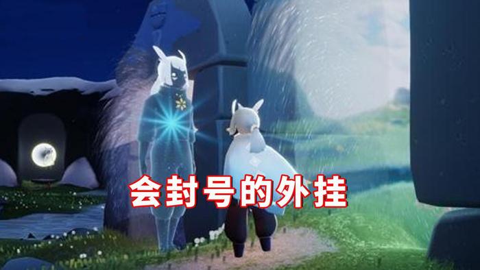 光遇开挂免Root技巧免费透视下载指南