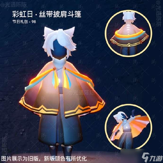 光遇2025破解版最新版下载