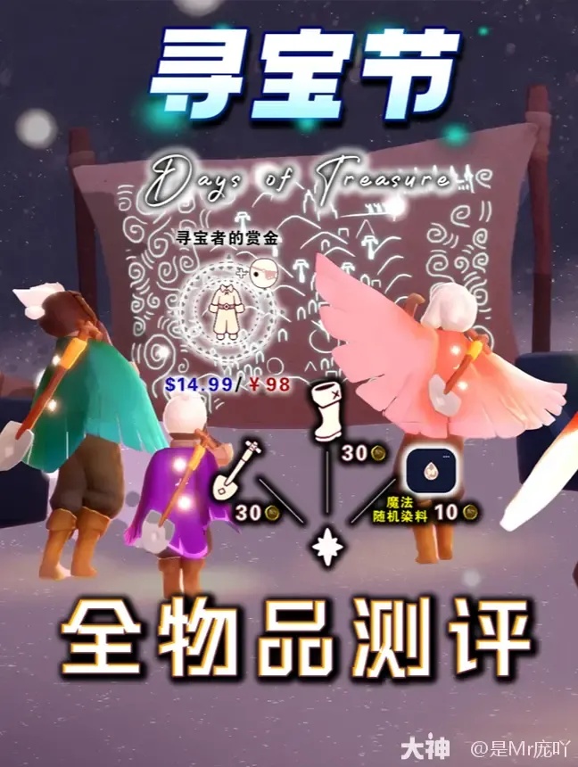 光遇破解版全物品秒玩攻略教程