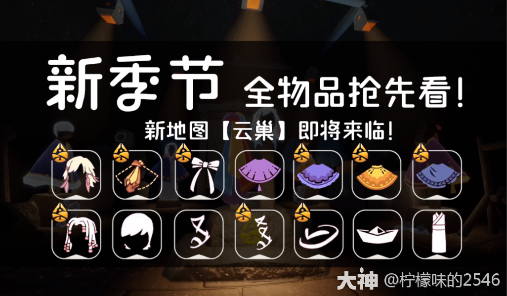 光遇破解版全物品下载指南与资源