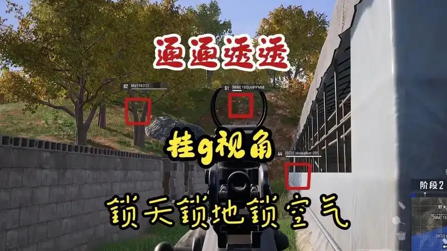 透视自瞄技术原理与应用场景分析