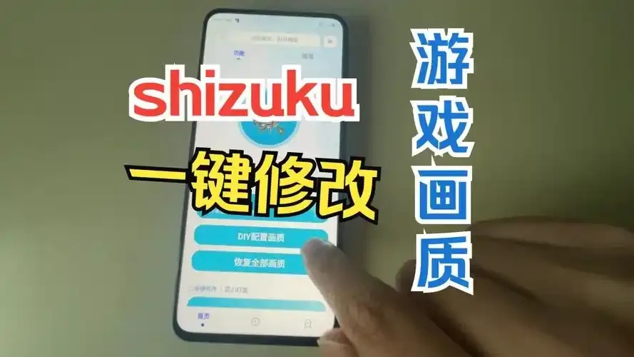 和平精英画质助手高清优化设置指南