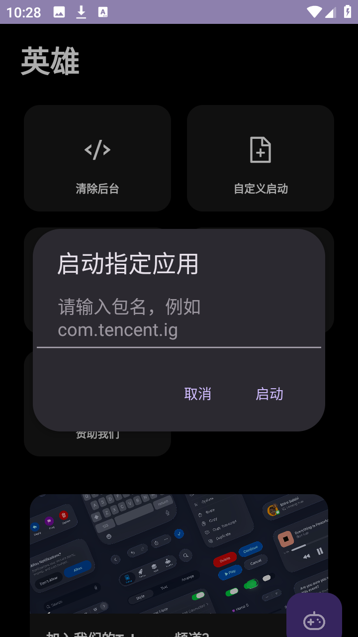 和平精英直装防封指南