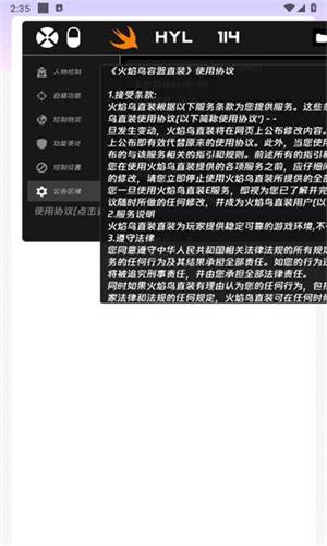 火焰鸟6.0直装免卡密完整版下载教程