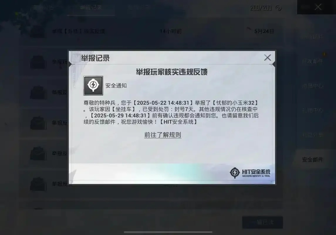 和平精英透视挂免费不封号现状解析