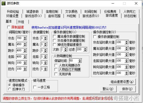 免费移速挂下载使用全攻略