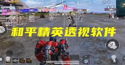 和平精英透视0元挂购买方法