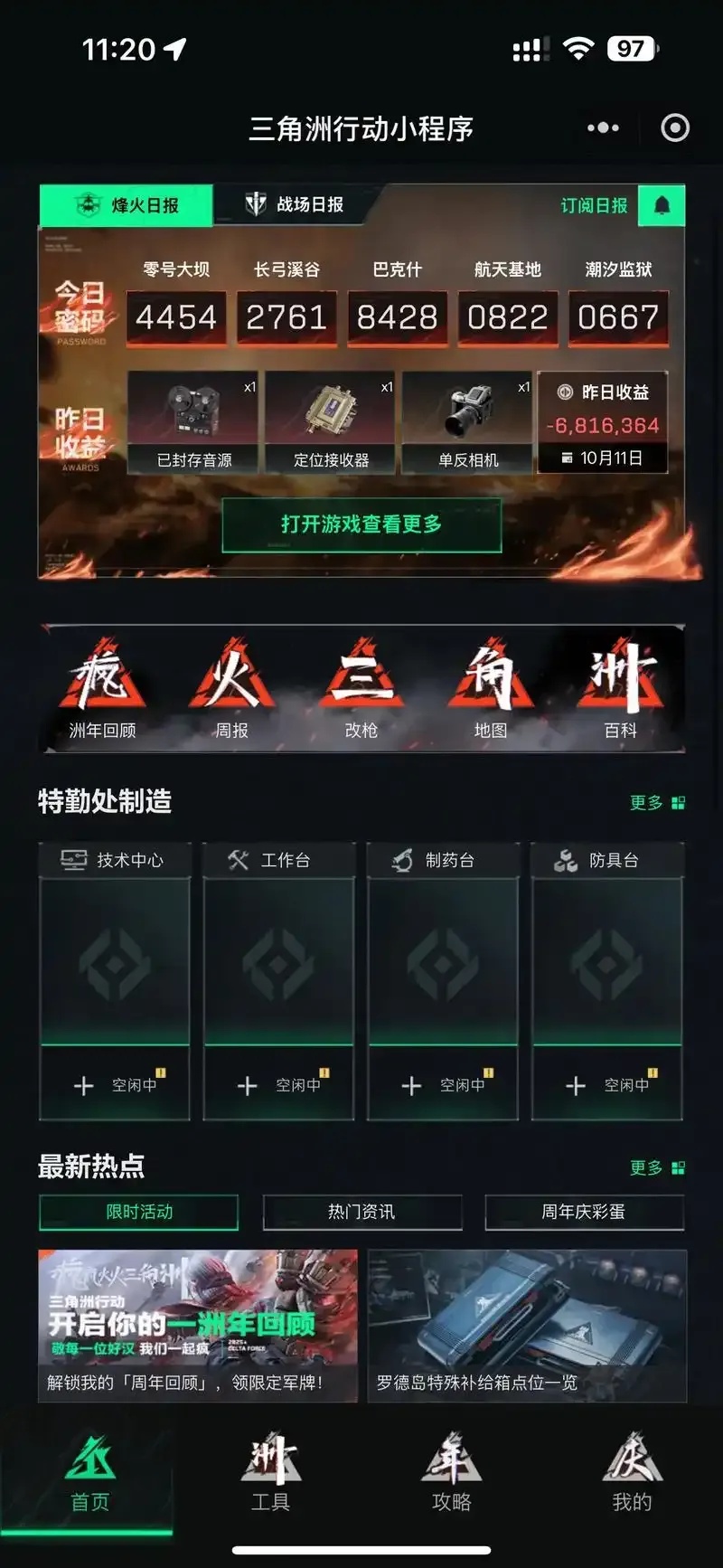 三角洲透视一天多少钱及服务真相解析 三角 洲透 视一 天多 少钱 及服 务真 相解 第1张 三角洲透视一天多少钱及服务真相解析 三角 洲透 视一 天多 少钱 及服 务真 相解 第1张