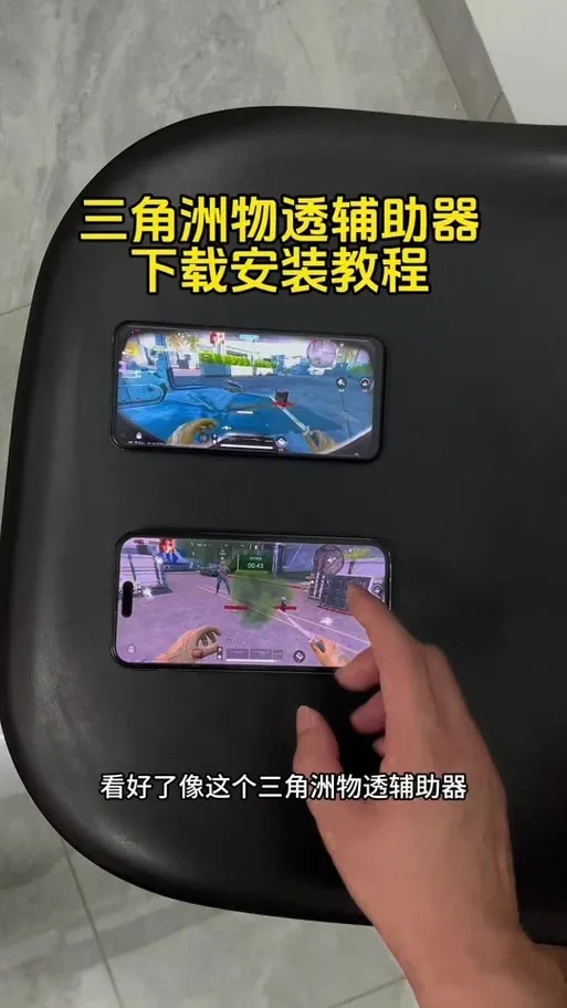 三角洲物资透视科技应用技巧与解决方案解析