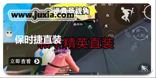和平精英直装免费下载攻略及注意事项