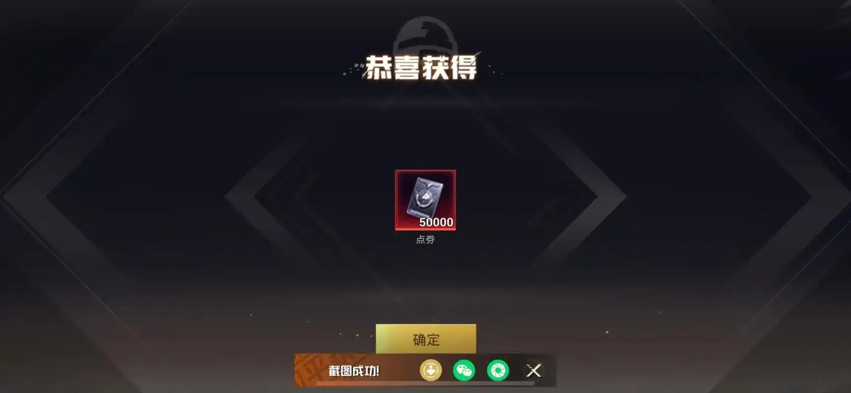 和平精英直充点券教程与攻略