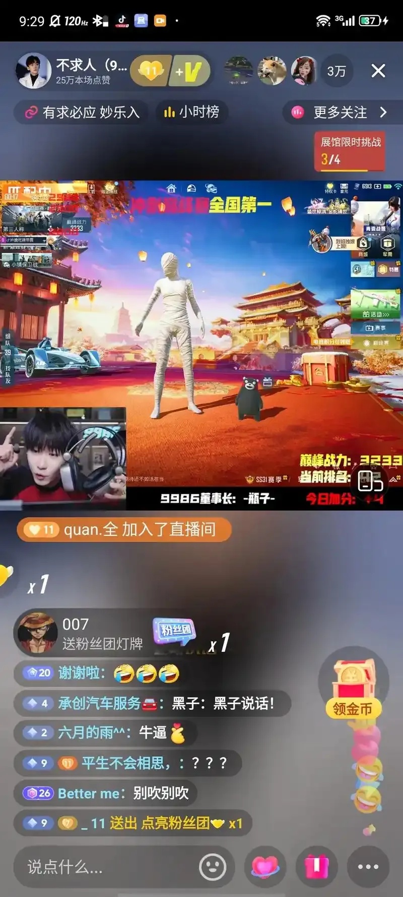 和平精英直播在线观看实时地址