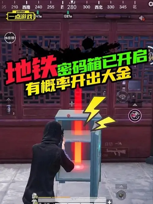 和平精英科技馆密码箱密码破解指南