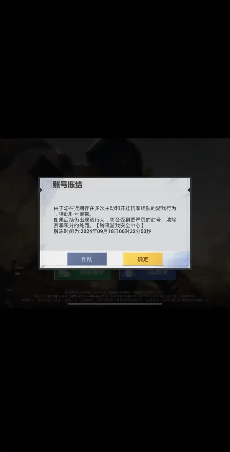 和平精英锁头外挂分析检测 和平 精英 锁头 外挂 分析 检测 第1张 和平精英锁头外挂分析检测 和平 精英 锁头 外挂 分析 检测 第1张