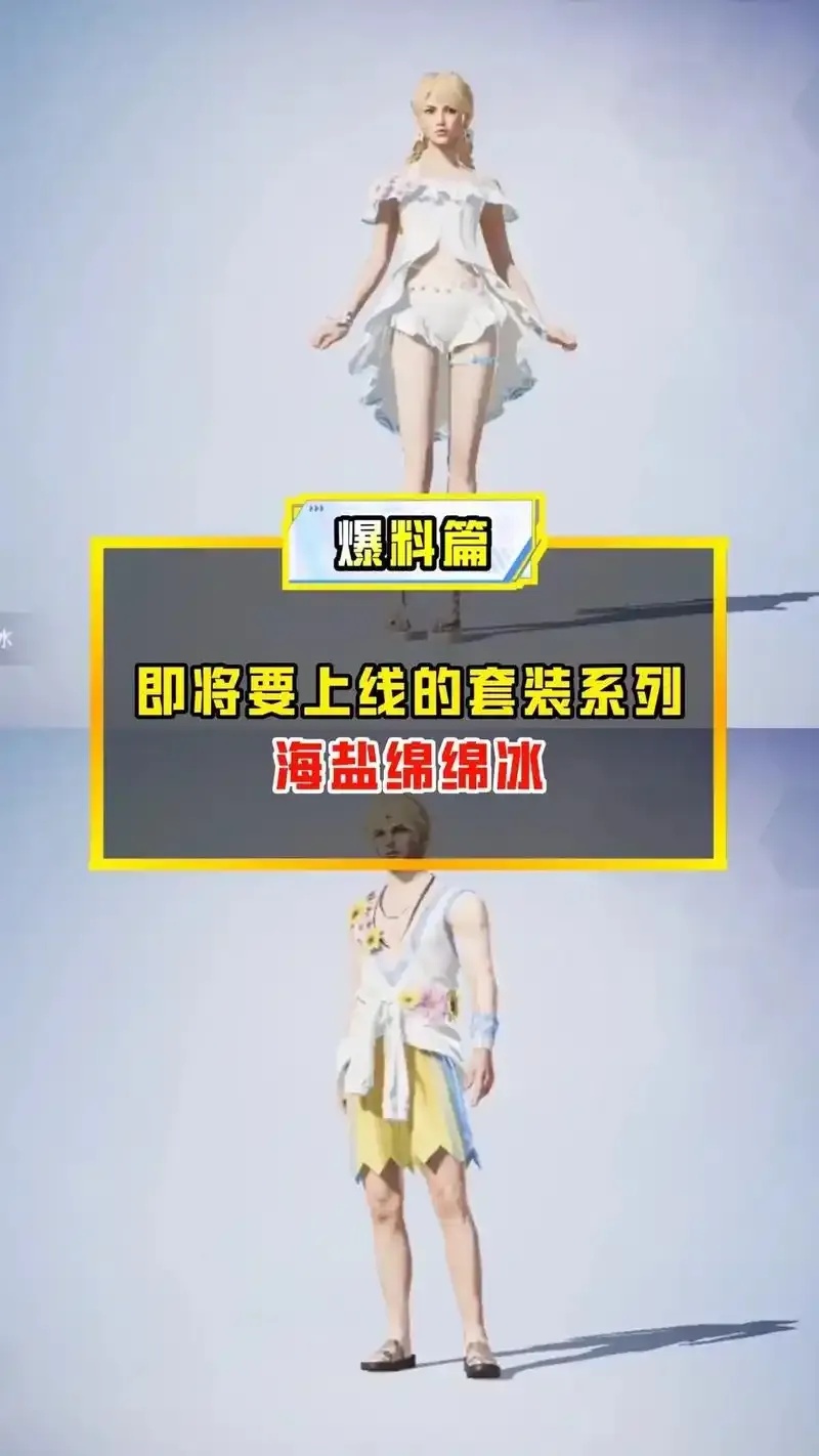 和平精英冰块直装技巧与攻略