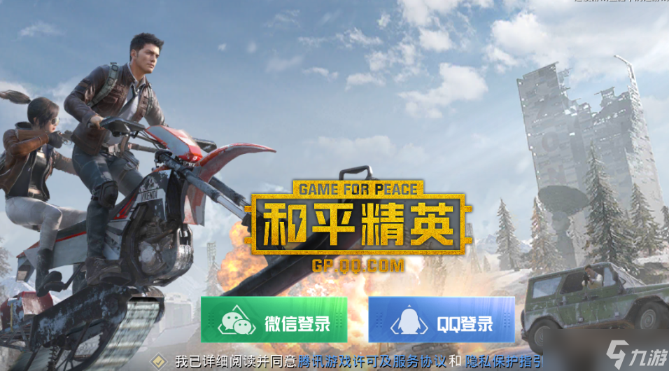 和平精英借号技巧与风险安全指南