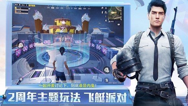 和平精英免费开挂辅助工具 风险提示及安全警告