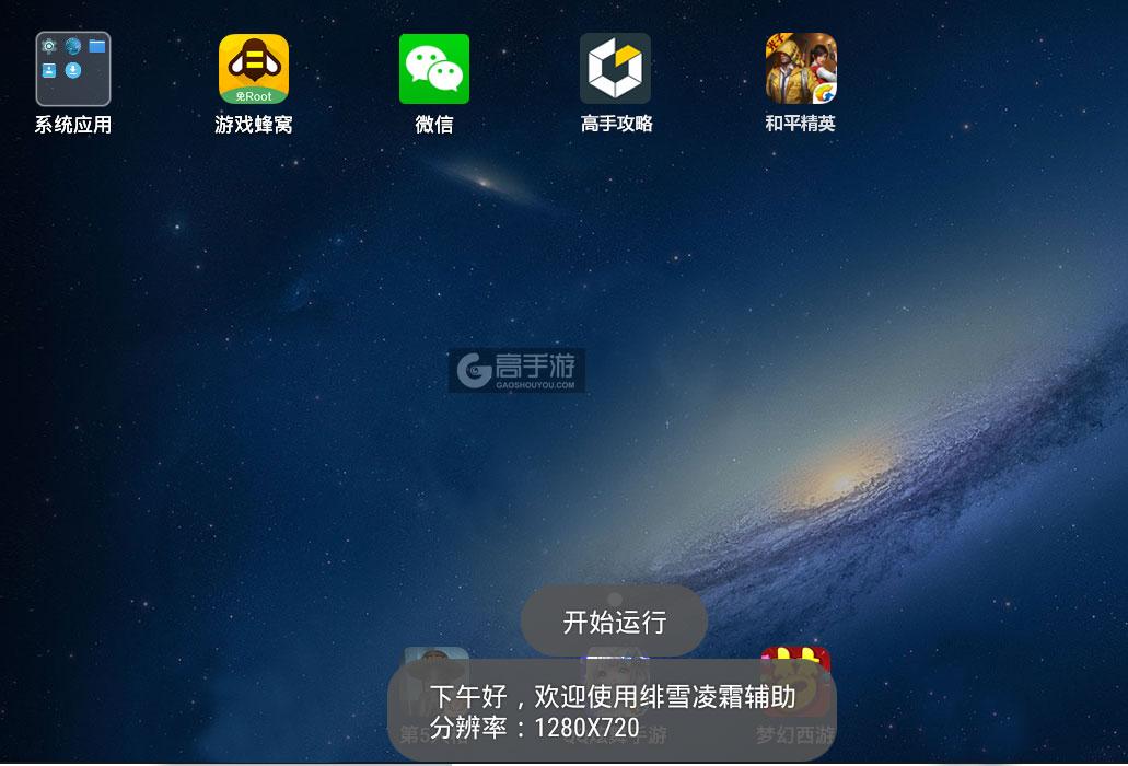 和平精英免费绘制辅助器下载使用教程