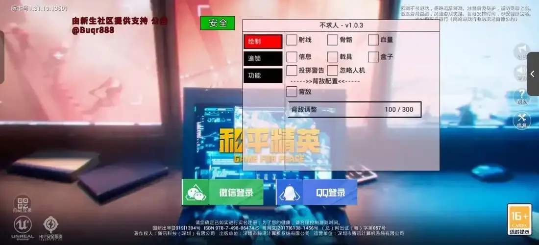 和平精英辅助交流论坛网站大全推荐