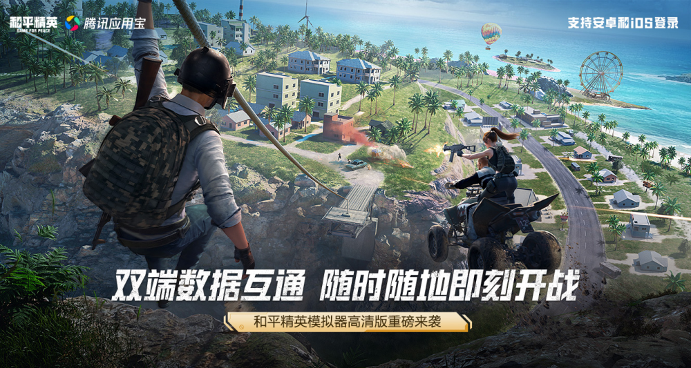 和平精英iOS锁头外挂检测与防范指南