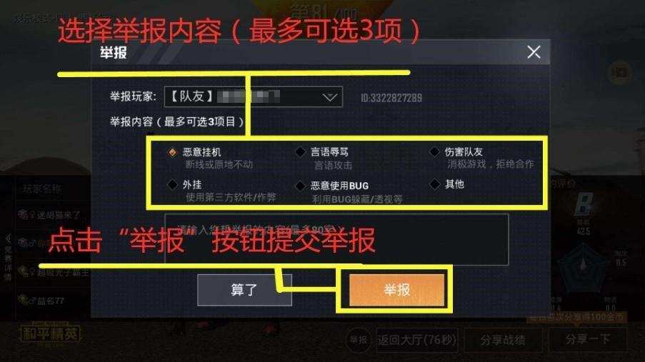 和平精英苹果外挂又qq使用情况曝光
