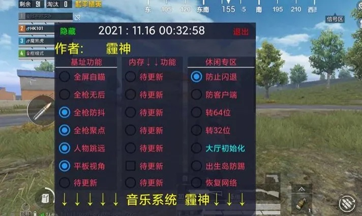 和平精英苹果专用外挂下载安装风险提示
