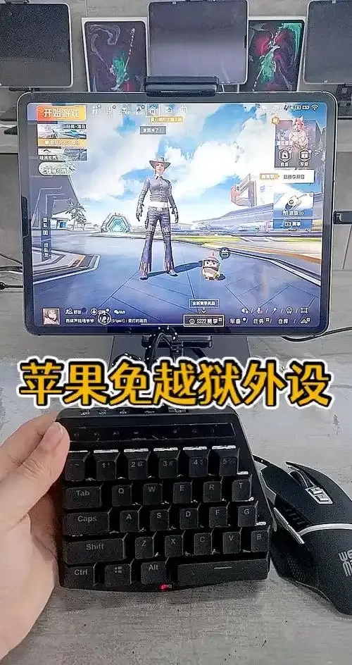 和平精英苹果免越狱外挂破解