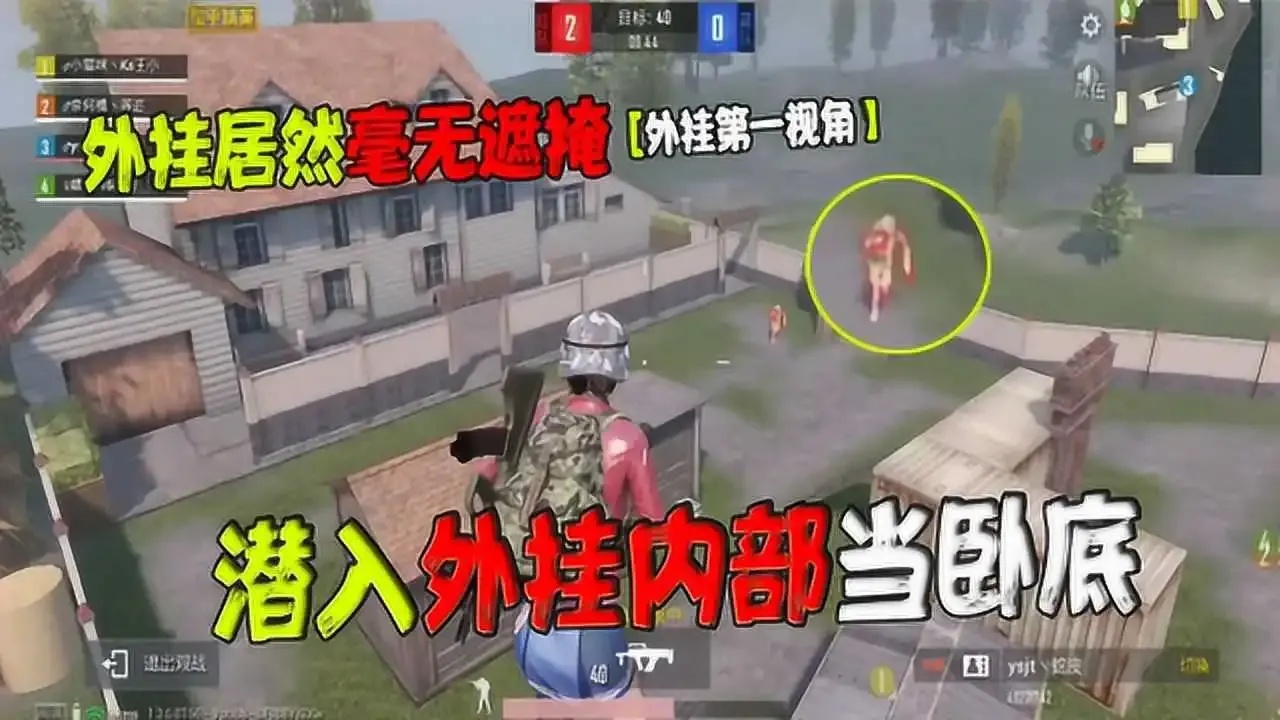 和平精英外挂直装安卓免root