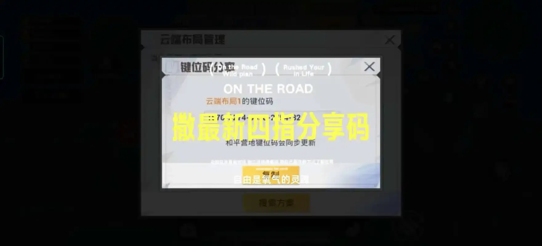 和平精英魔方辅助无需root教程 和平 精英 魔方 辅助 无需 ro ot 教程 第1张 和平精英魔方辅助无需root教程 和平 精英 魔方 辅助 无需 ro ot 教程 第1张
