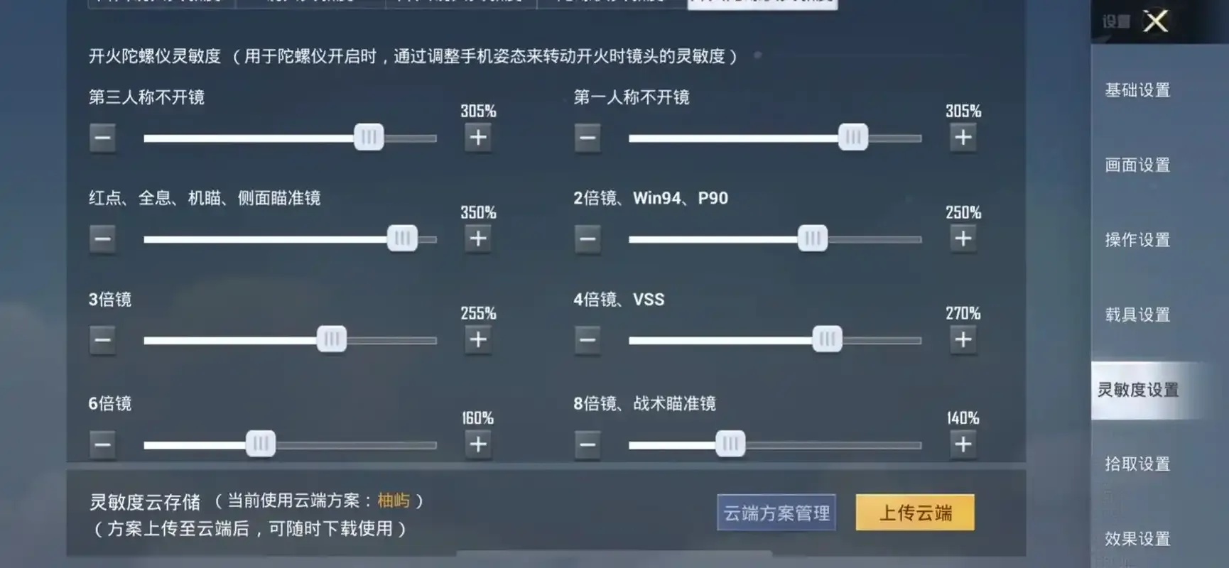 和平精英直装稳定辅助教程：完整安装指南与使用技巧