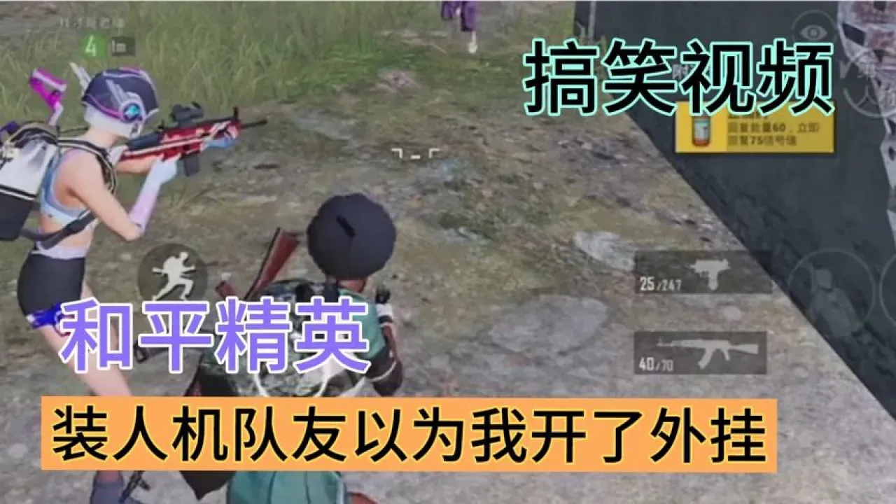 和平精英外挂直装推荐及直播教程